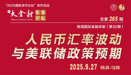 主题报告 | 人民币汇率波动与美联储政策预期