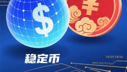 央行发布数字货币(央行发布数字货币是真的吗)