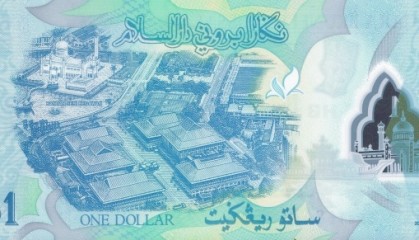 文莱货币(文莱货币单位)
