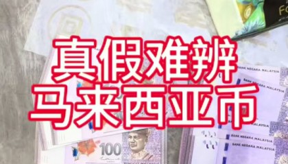 马来西亚货币兑换人民币(马来西亚货币兑换人民币汇率)