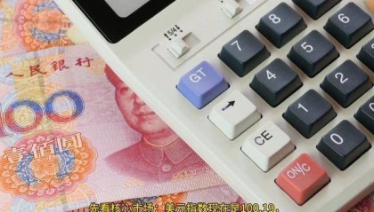 今日人民币兑换美元汇率多少？11月22日汇率兑换
