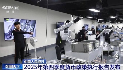 2025年第四季度货币政策执行报告发布