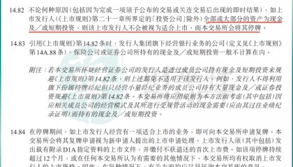 香港力推数字货币之际，港交所为何对DAT说“不”？