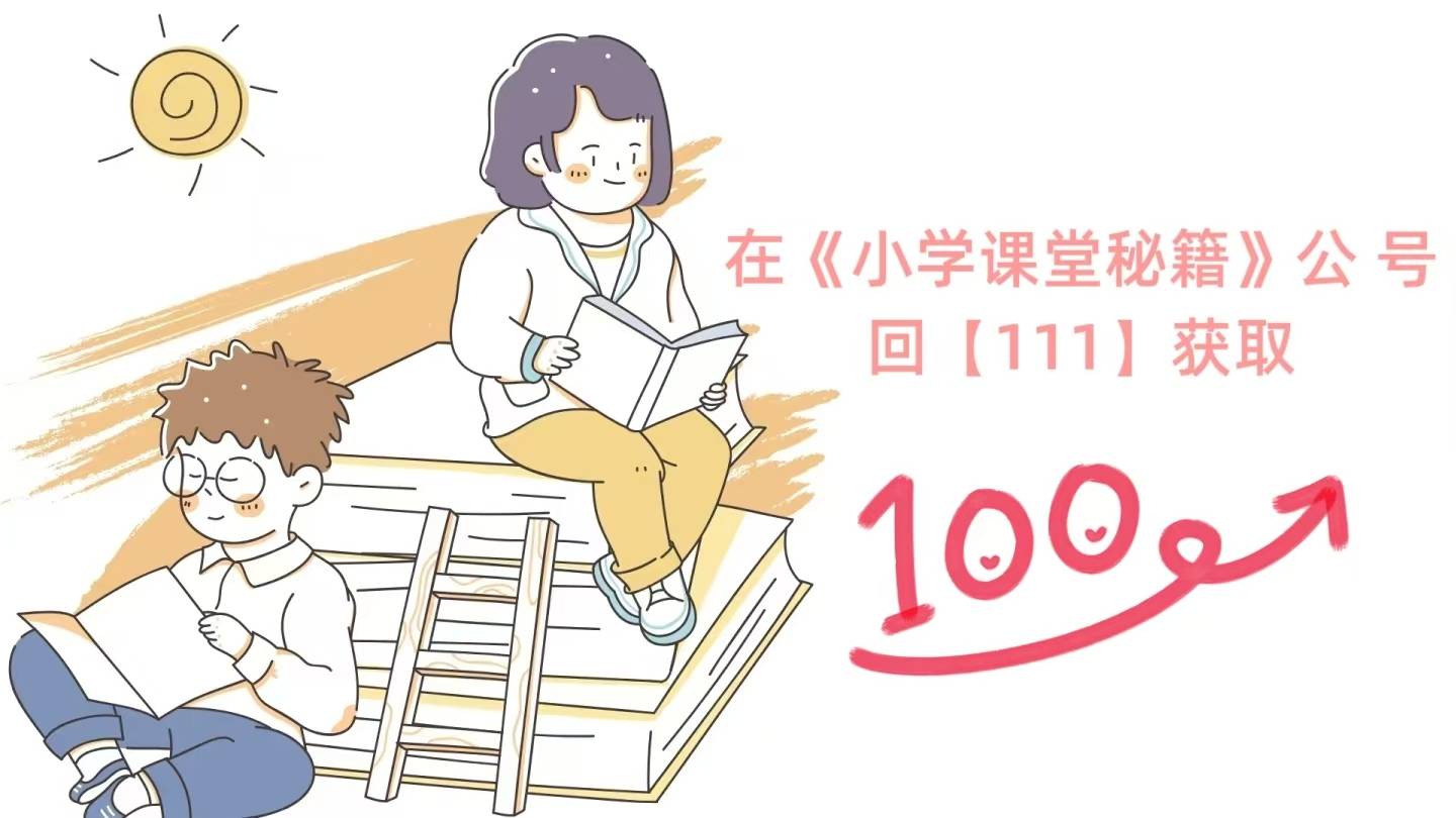 二年级（上册）数学人民币之间的兑换练习20页（电子版可打印）