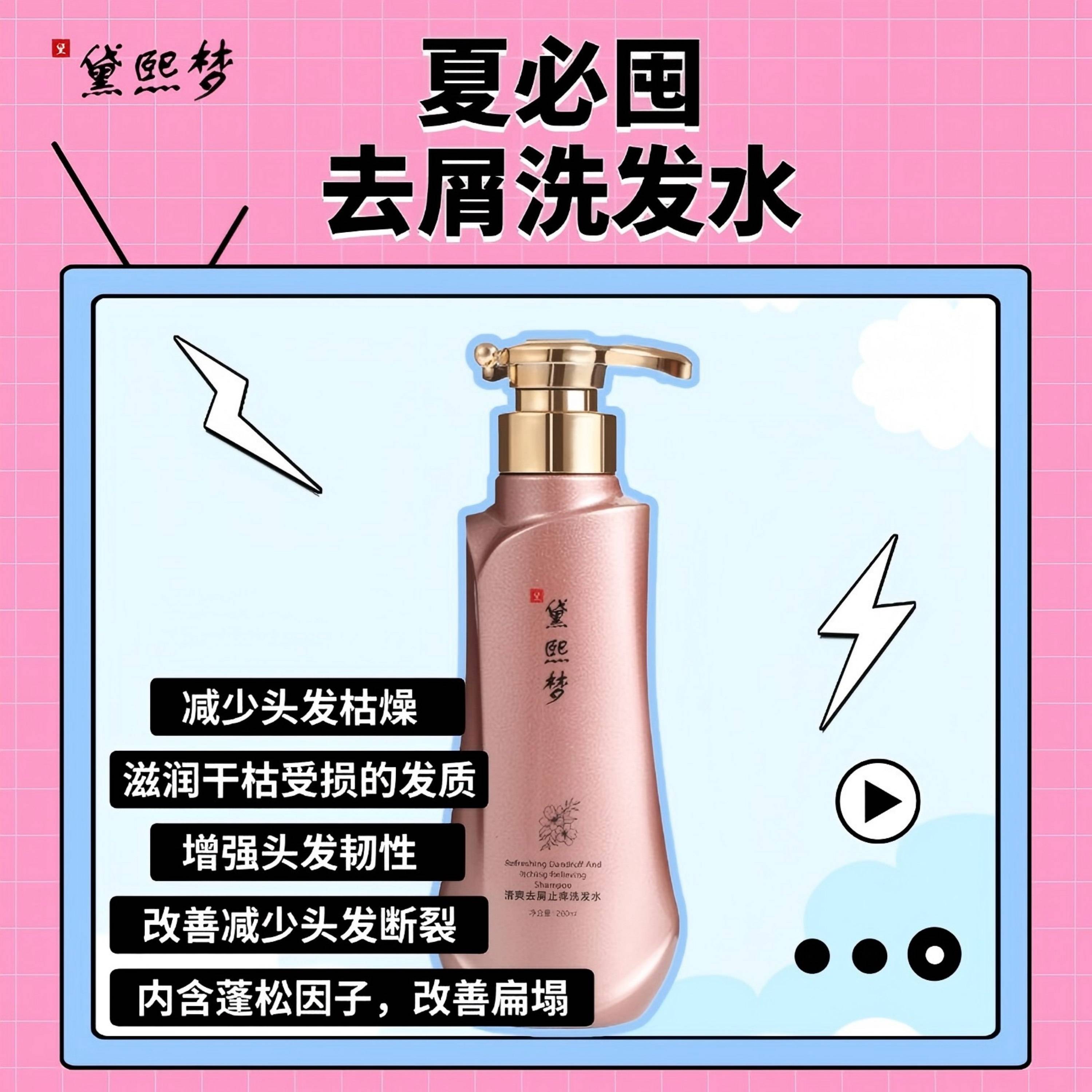 13岁头屑多用什么洗发水??无屑社交货币