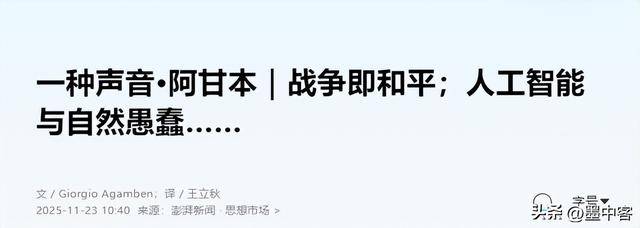 AI越聪明人越傻?战争工具换皮潜伏,放弃货币主权就是丢了历史