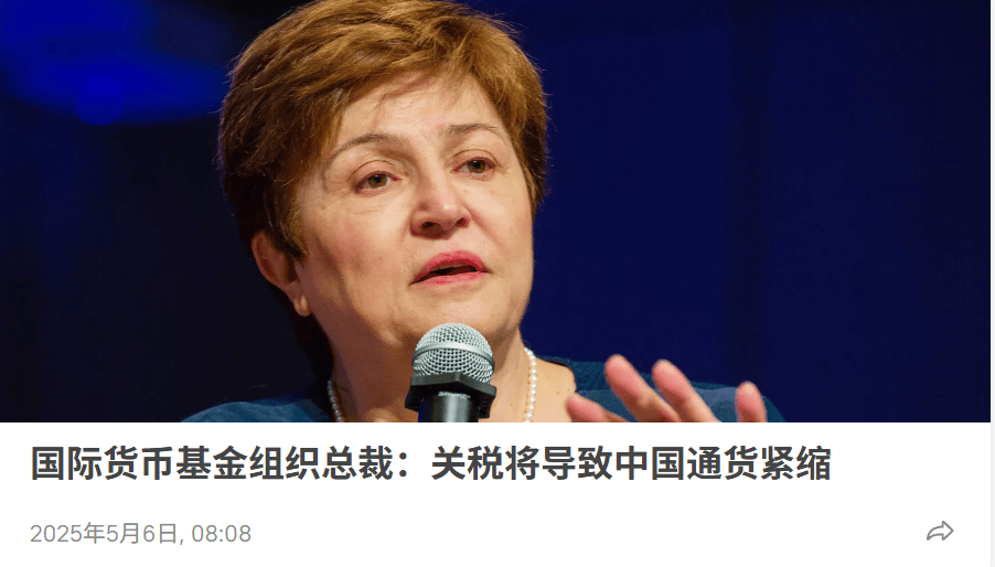 国际货币基金组织对中国的建议：促进发展还是遏制增长？
