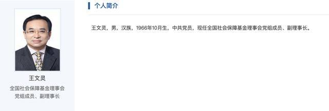 打虎!王文灵被查
