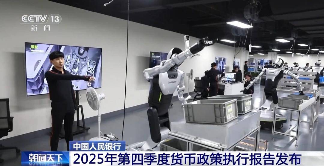 2025年第四季度货币政策执行报告发布