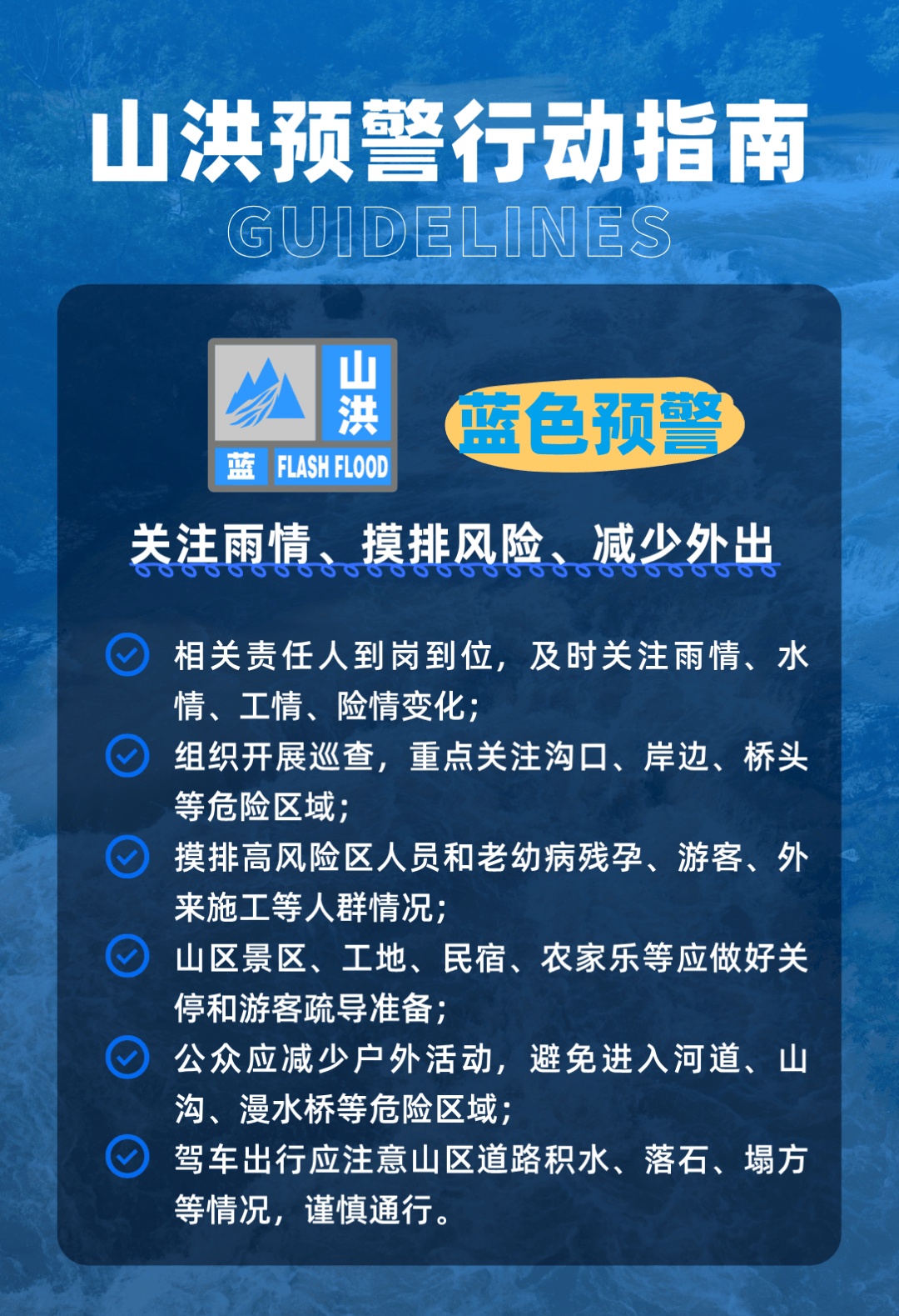 不同颜色的预警代表啥意思？一文了解→