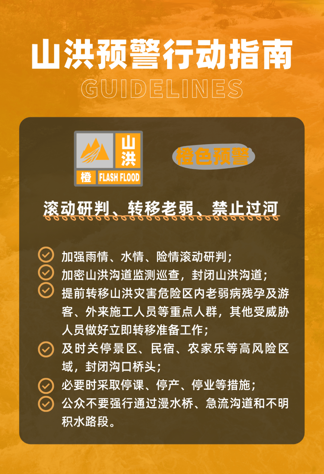 不同颜色的预警代表啥意思？一文了解→