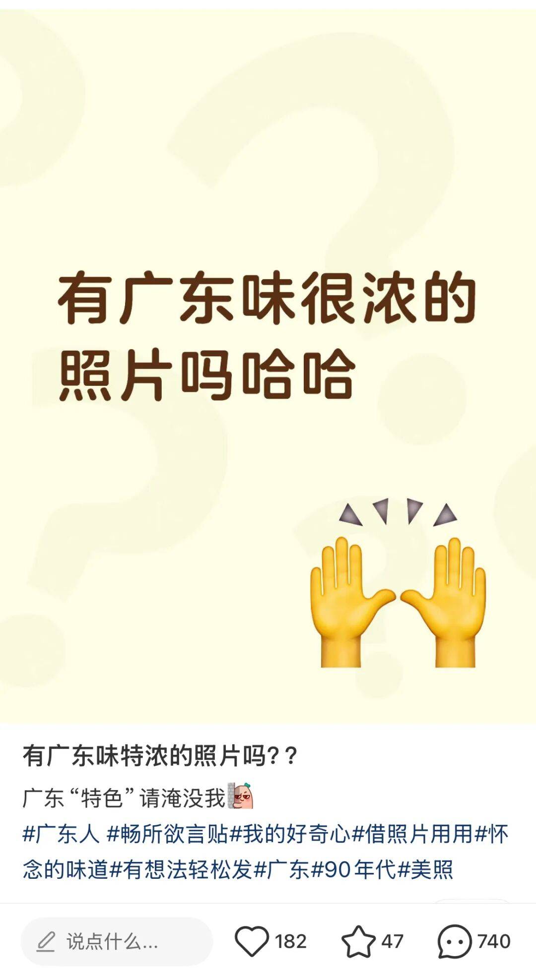 广东人的朋友圈，最近都在发什么？