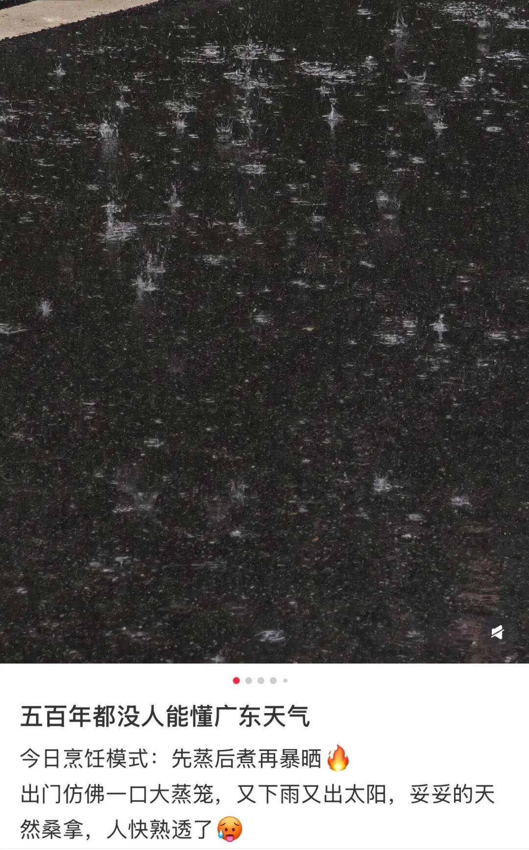 广东人的朋友圈，最近都在发什么？