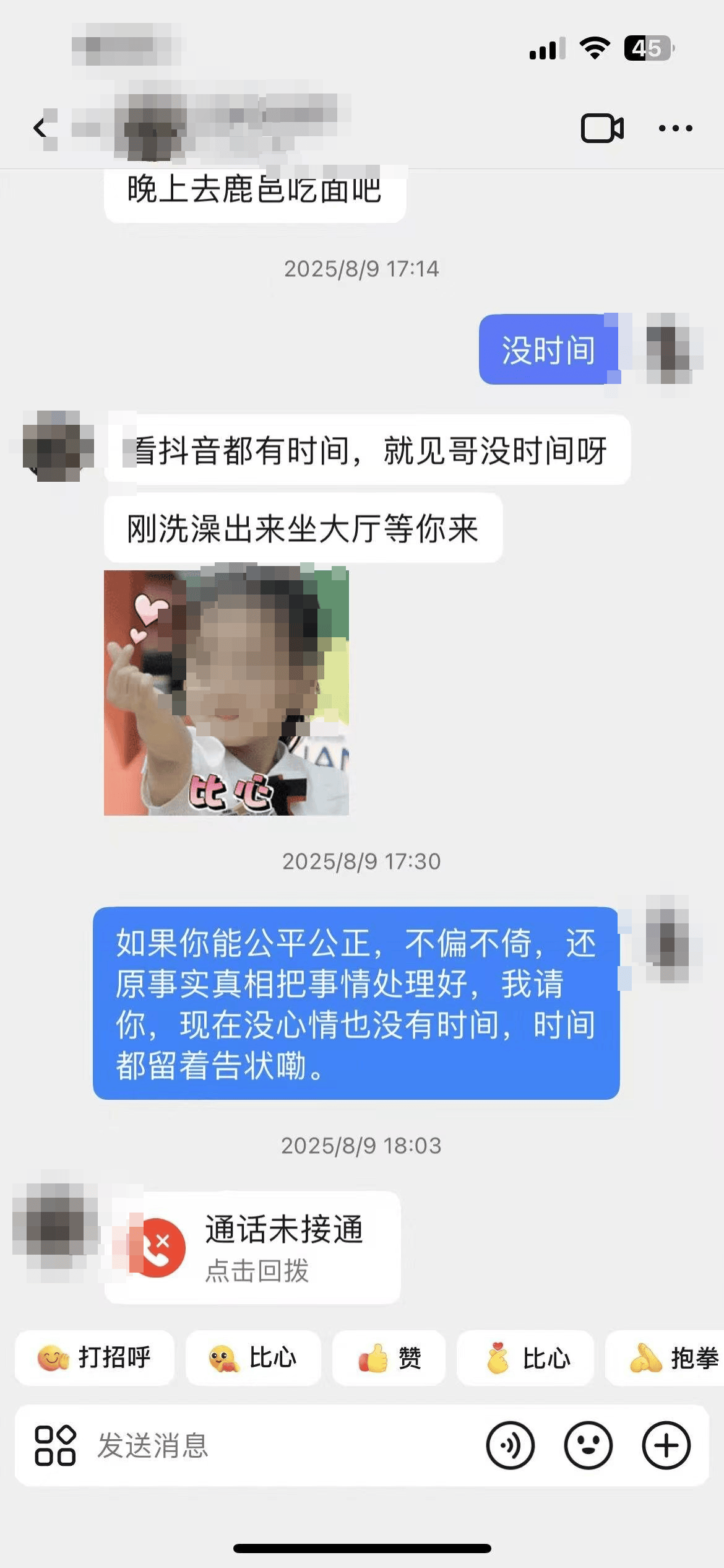 安徽女子举报，遭亳州公安一副支队长猥亵