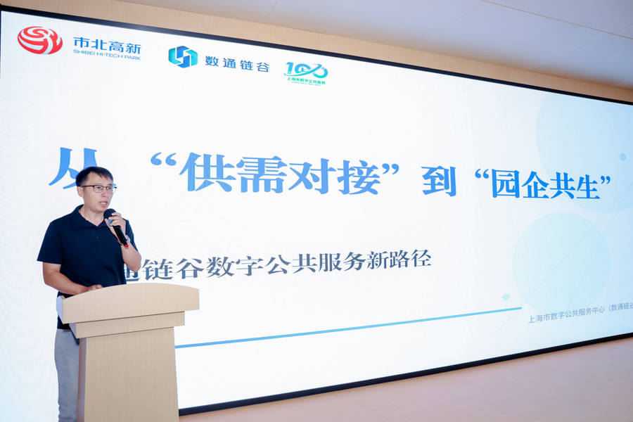 数通链谷区块链场景集市搭建供需对接平台，擘画区块链+AI产业落地新图景