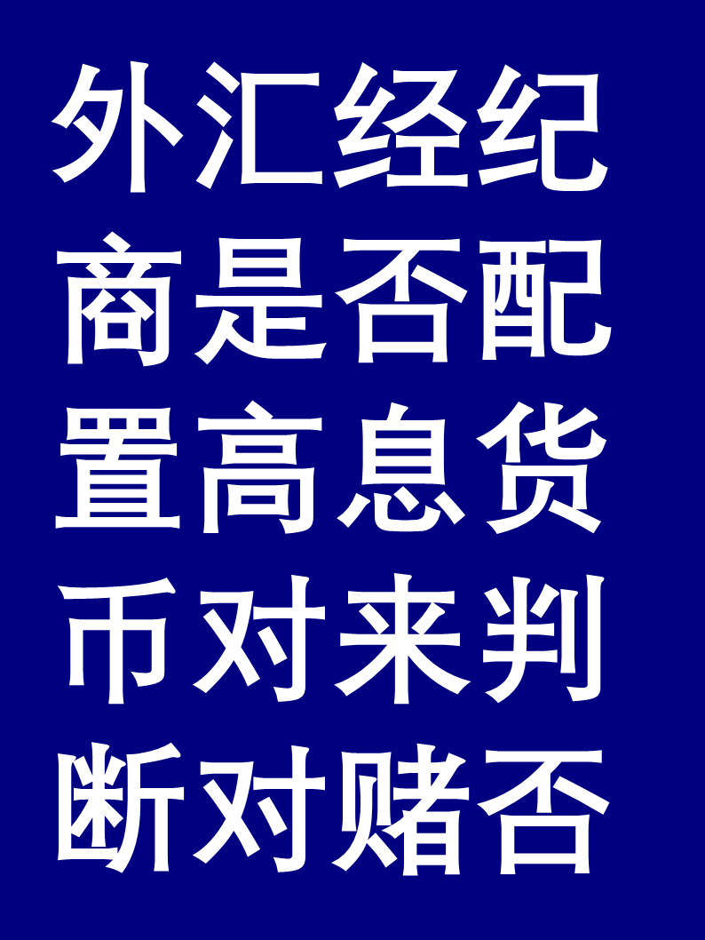 货币经纪人(货币经纪人适合什么人做)