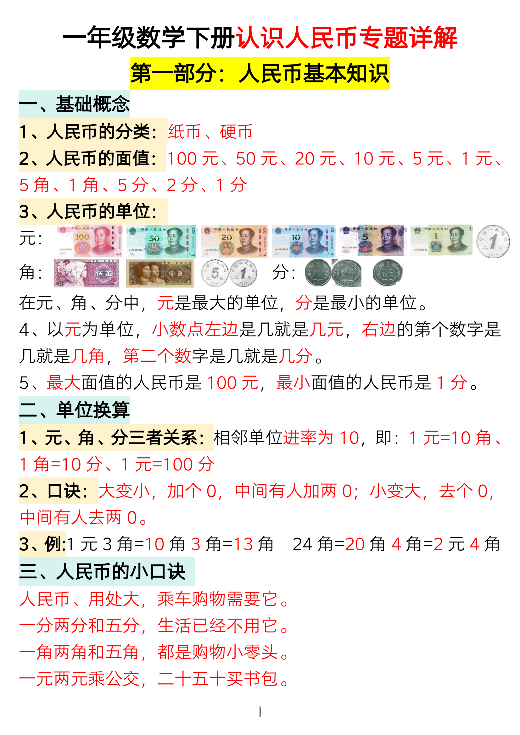 货币职能有哪些(货币的职能有哪几种)