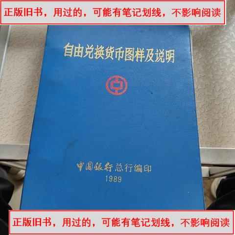 自由兑换货币(人民币是否是可自由兑换货币)