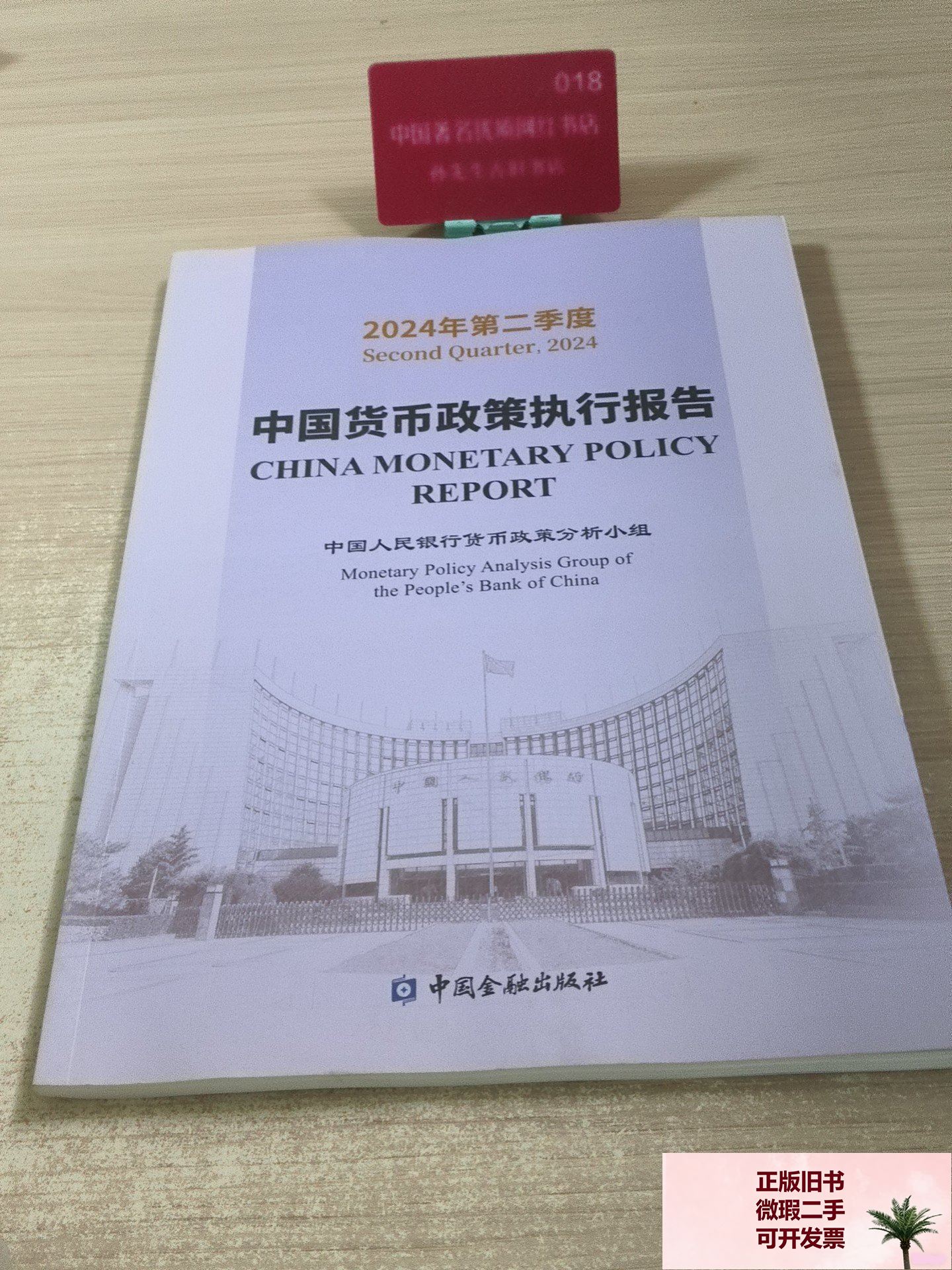 中国货币政策(中国货币政策传导机制研究启动)