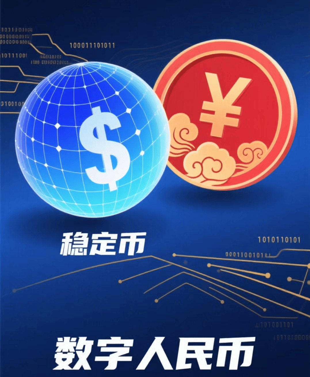 央行发布数字货币(央行发布数字货币是真的吗)